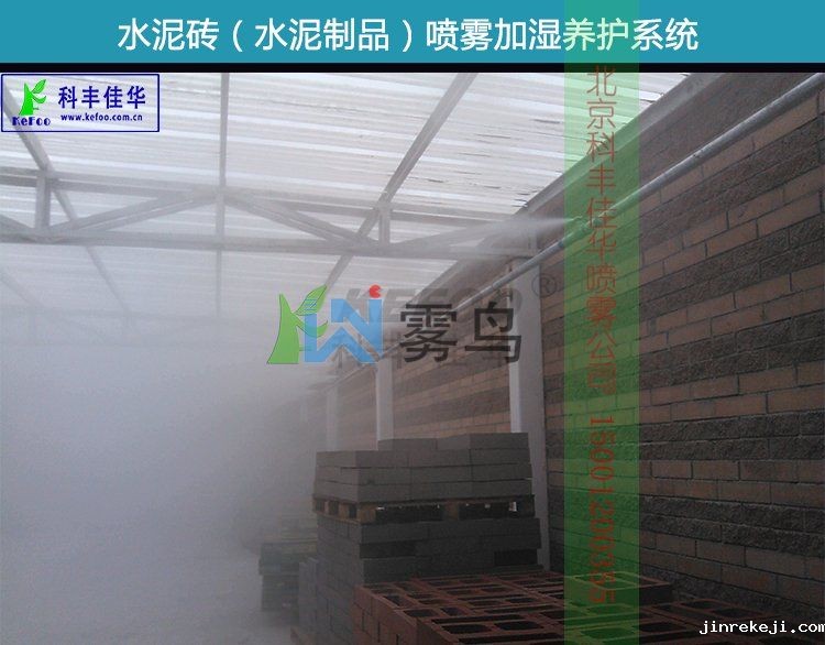 喷雾降尘